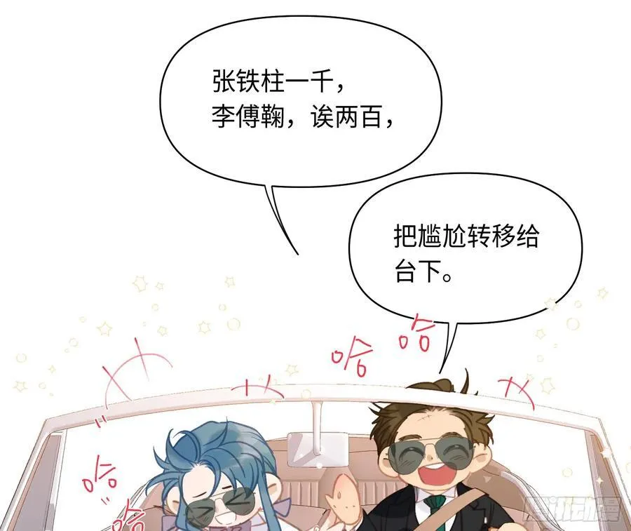 侦探卷积·后编05 第21页