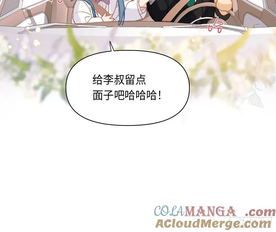 侦探卷积·后编05 第22页