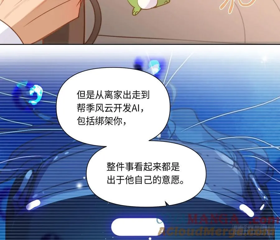 侦探卷积·后编05 第31页
