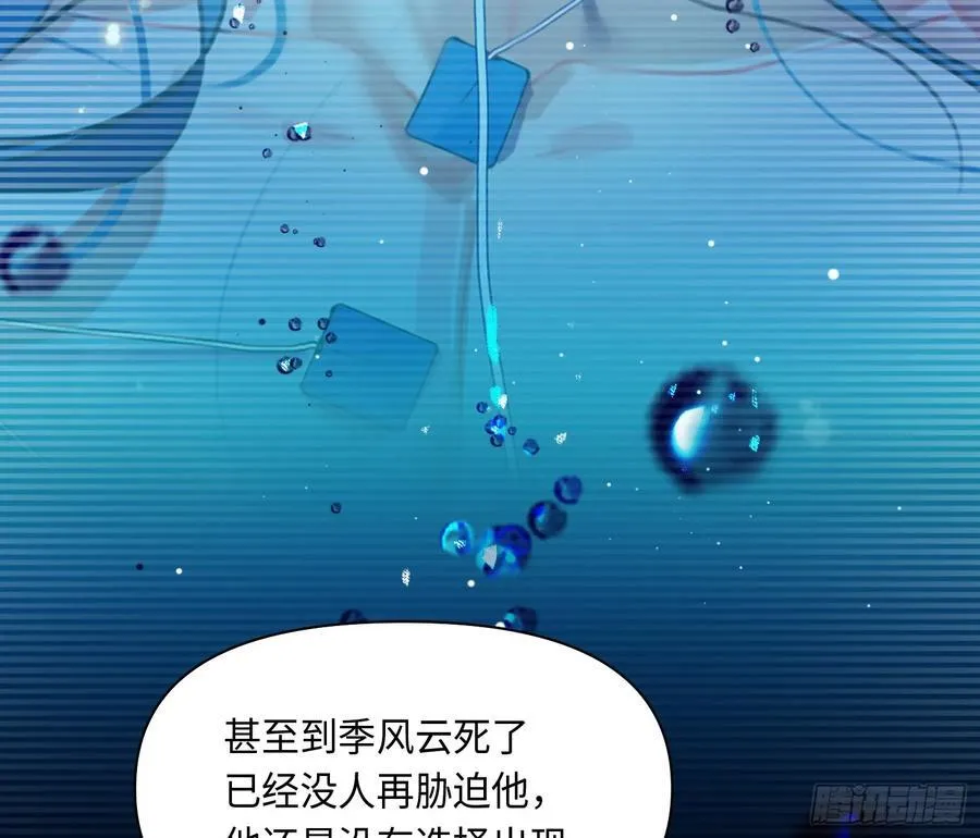 侦探卷积·后编05 第33页