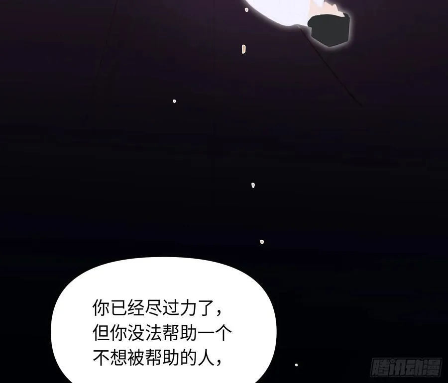 侦探卷积·后编05 第36页