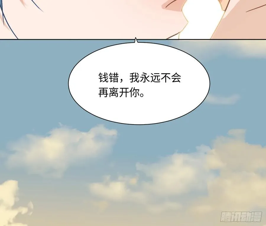 侦探卷积·后编05 第71页
