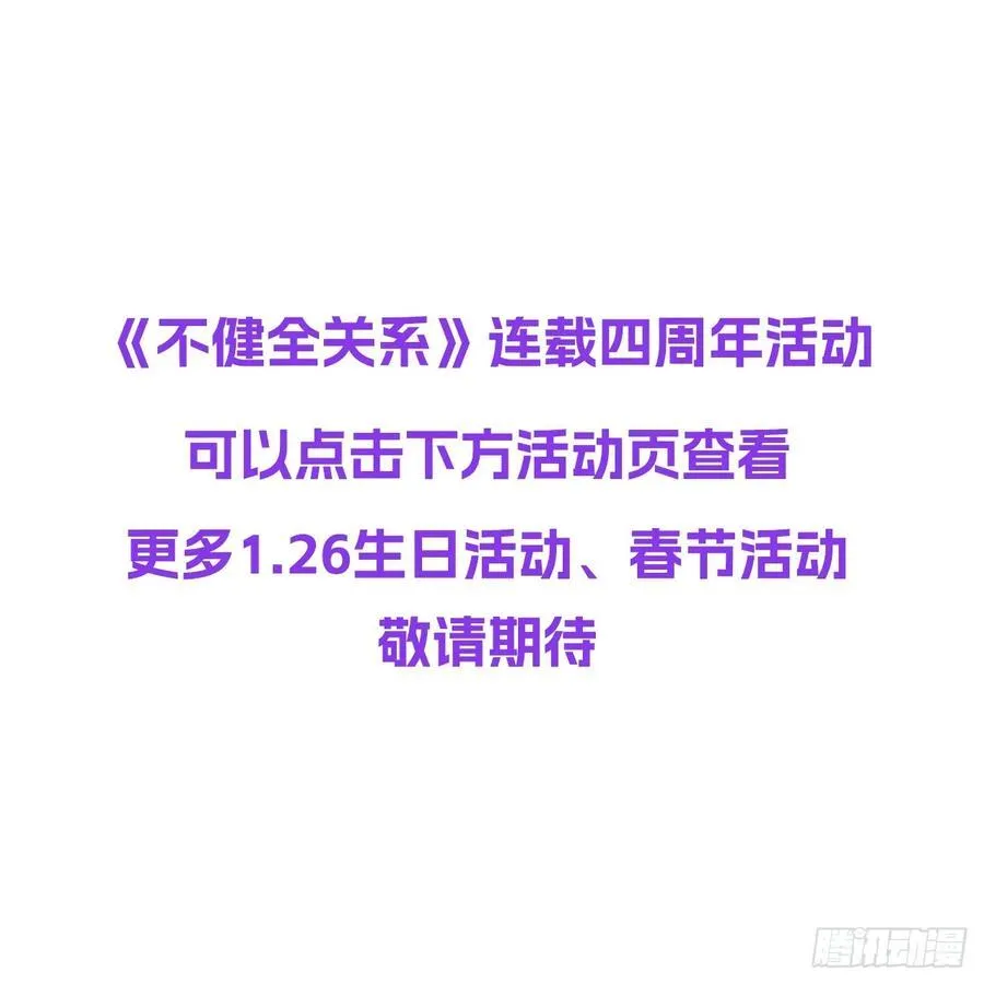 侦探卷积·后编05 第77页