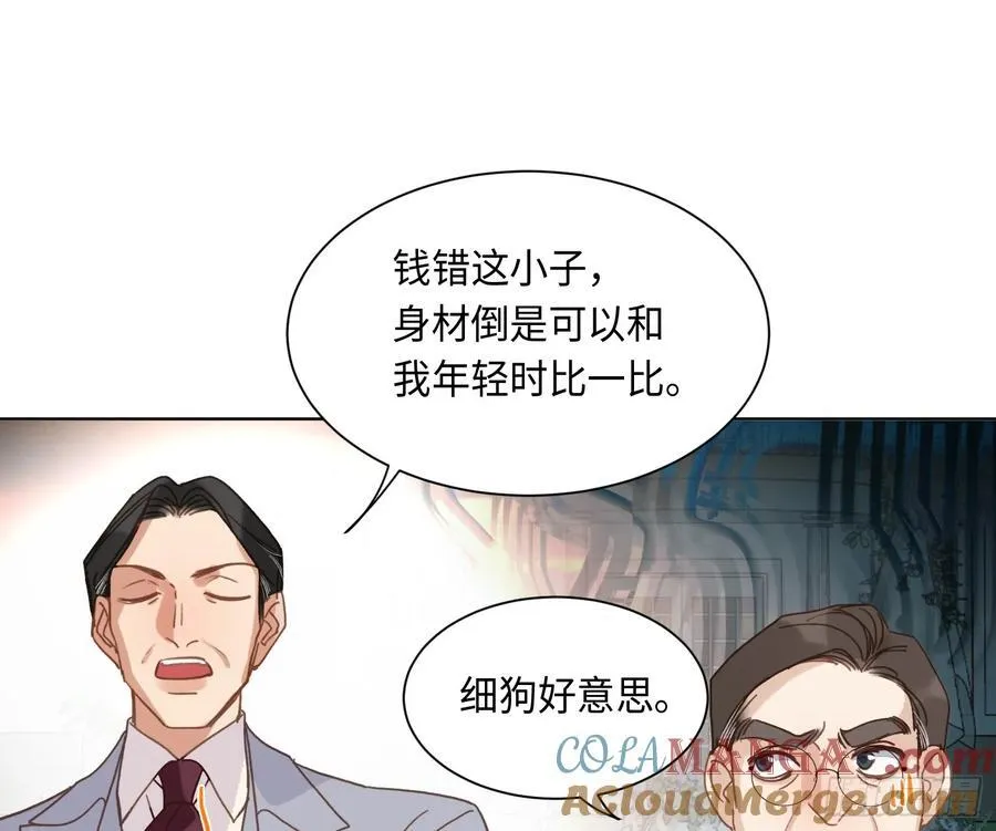 侦探卷积·后编06 第31页