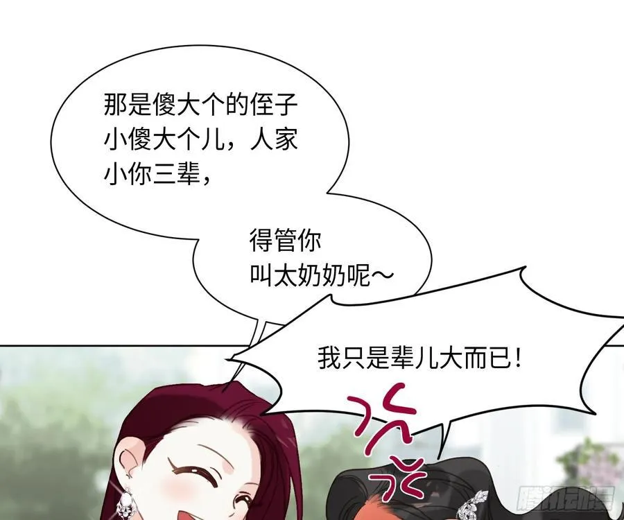 侦探卷积·后编06 第39页