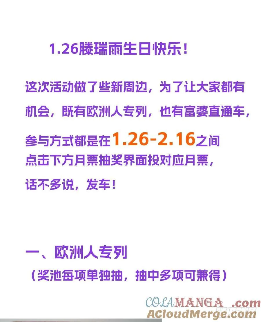 侦探卷积·后编06 第94页