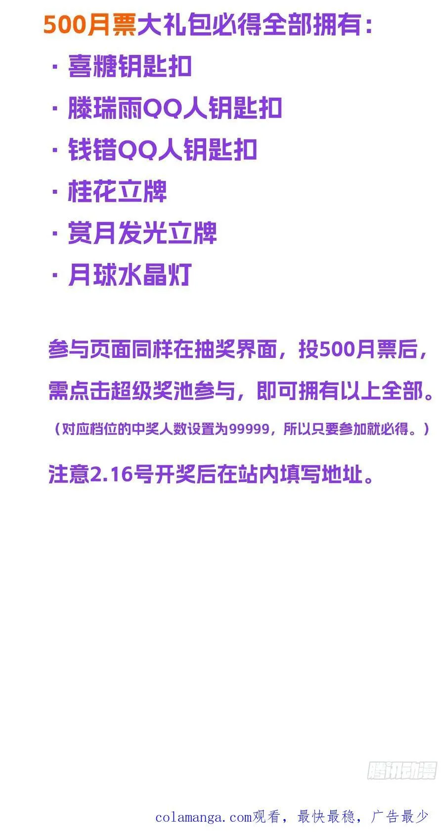 侦探卷积·后编06 第98页