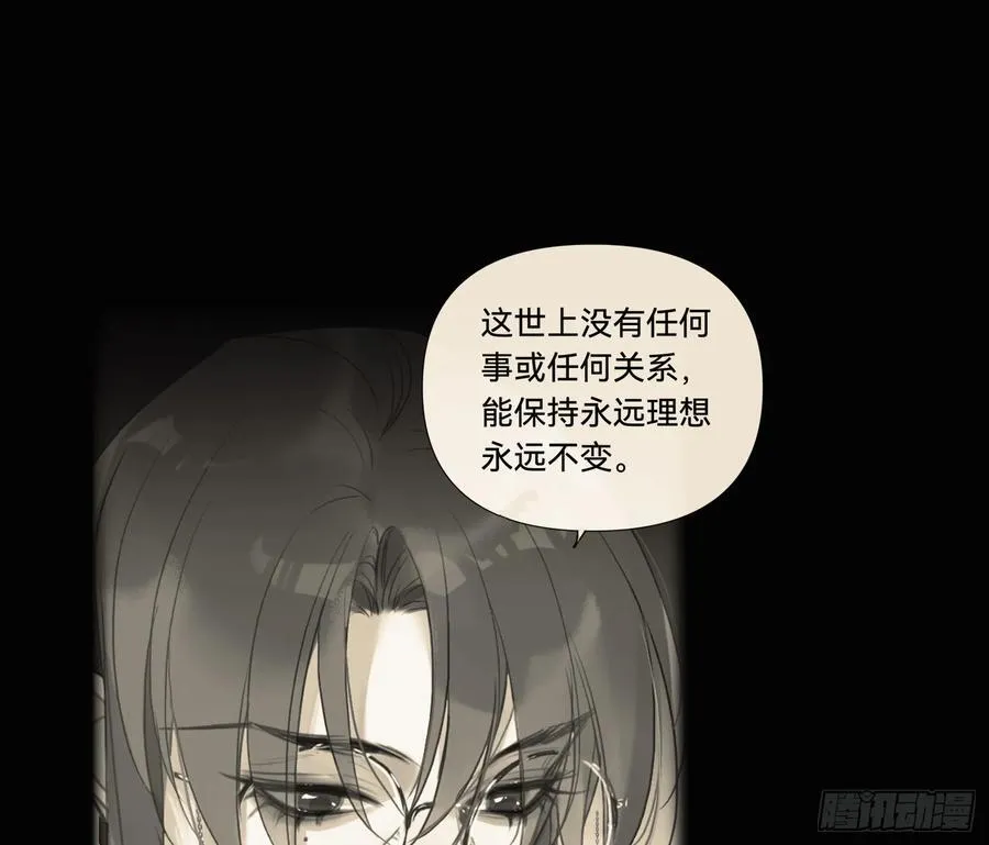 侦探卷积·后编07 第8页