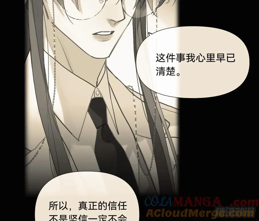 侦探卷积·后编07 第9页