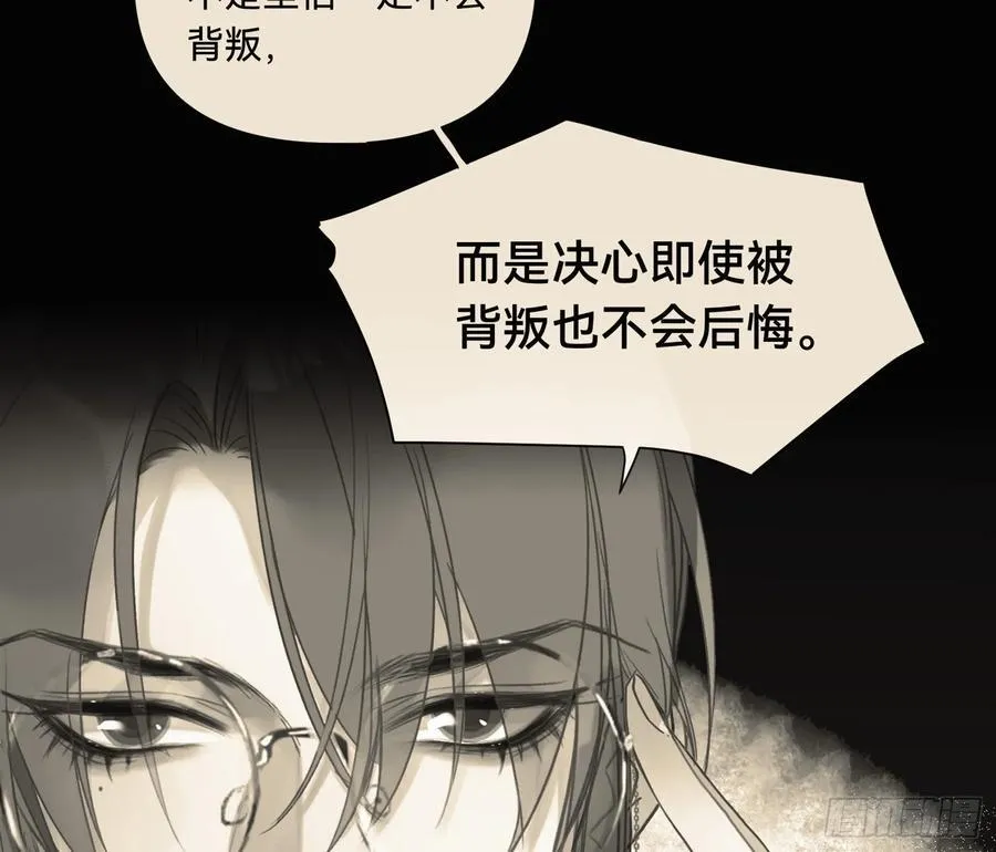侦探卷积·后编07 第10页