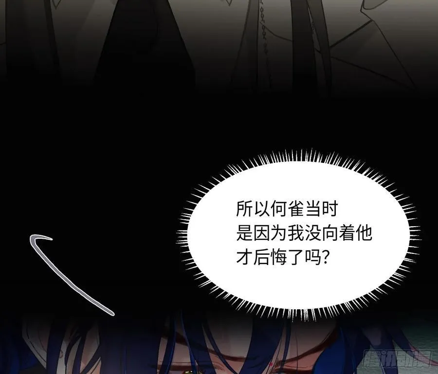 侦探卷积·后编07 第12页