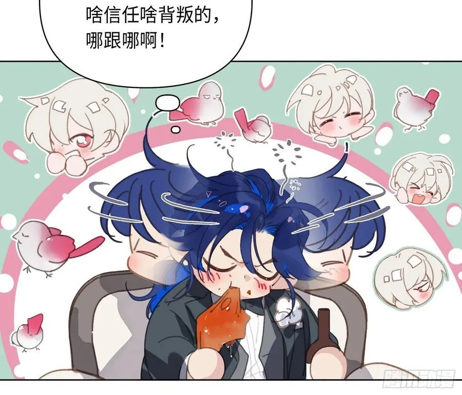 侦探卷积·后编07 第14页