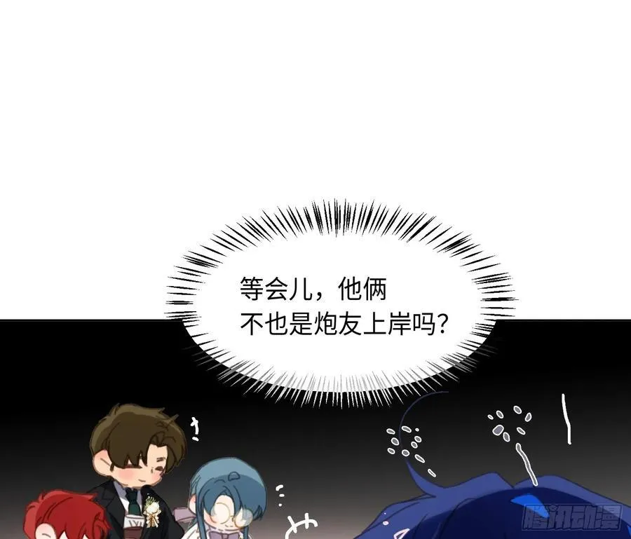 侦探卷积·后编07 第15页