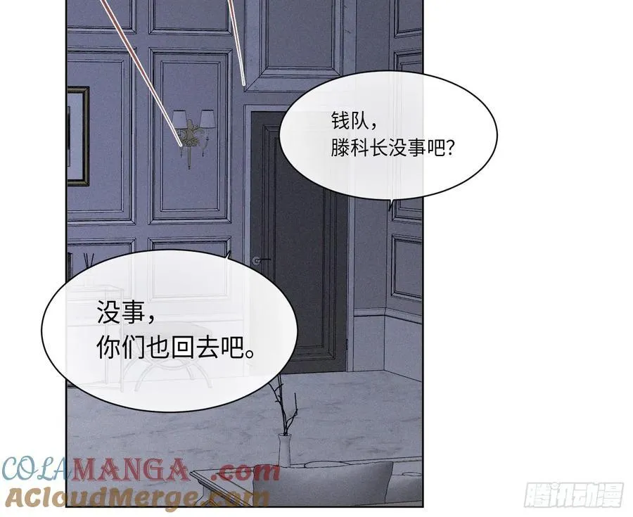 侦探卷积·后编07 第29页