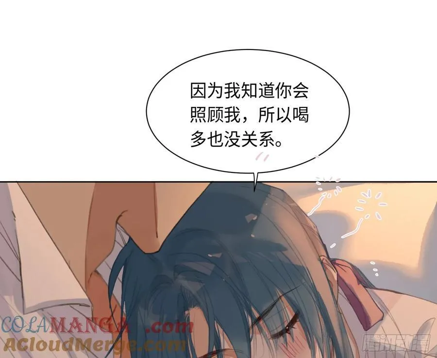 侦探卷积·后编07 第49页