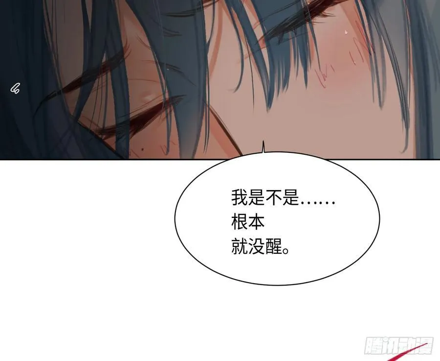 侦探卷积·后编07 第54页