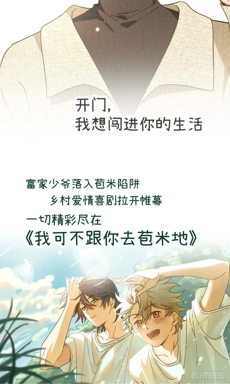 侦探卷积·后编07 第95页