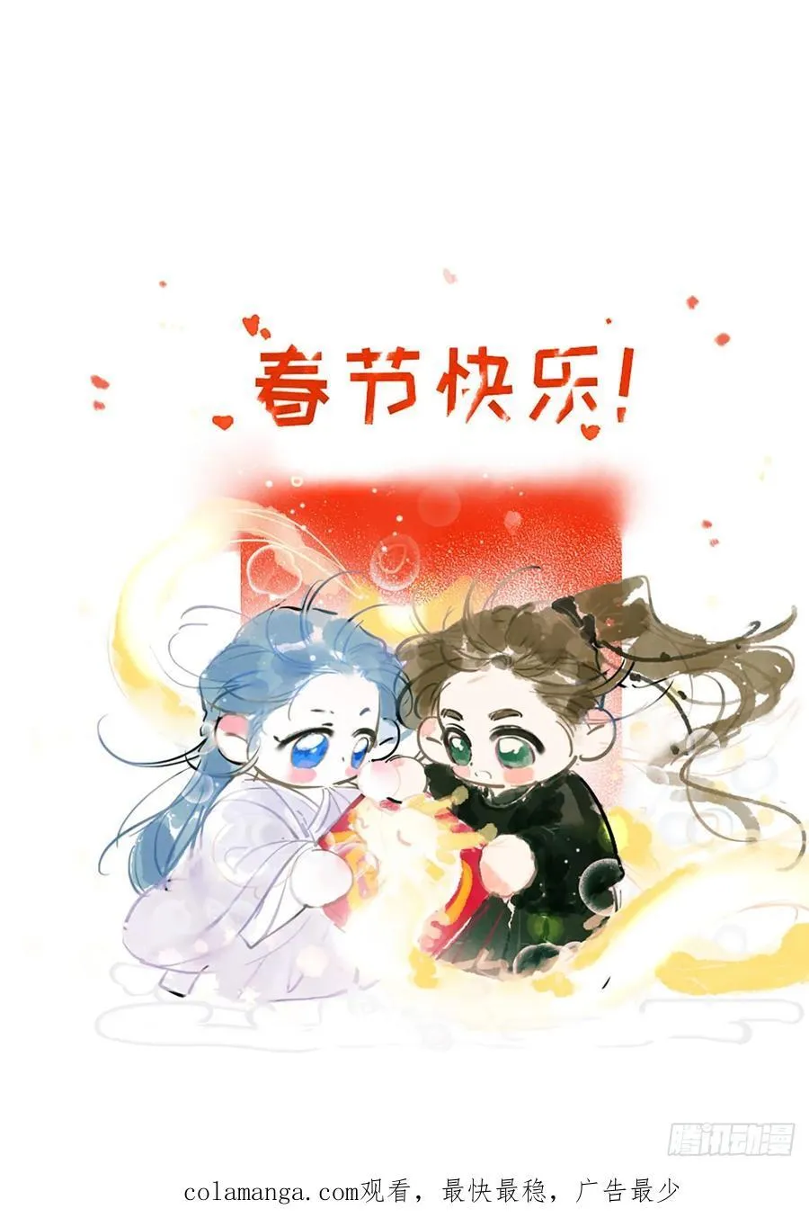 侦探卷积·后编07 第104页