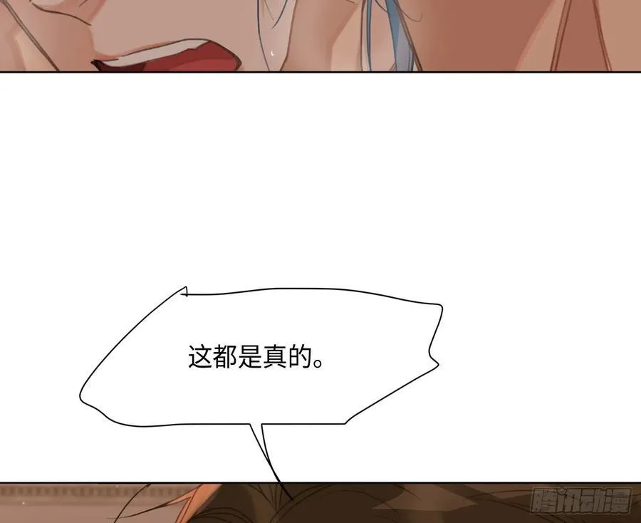 侦探卷积·后编08 第11页