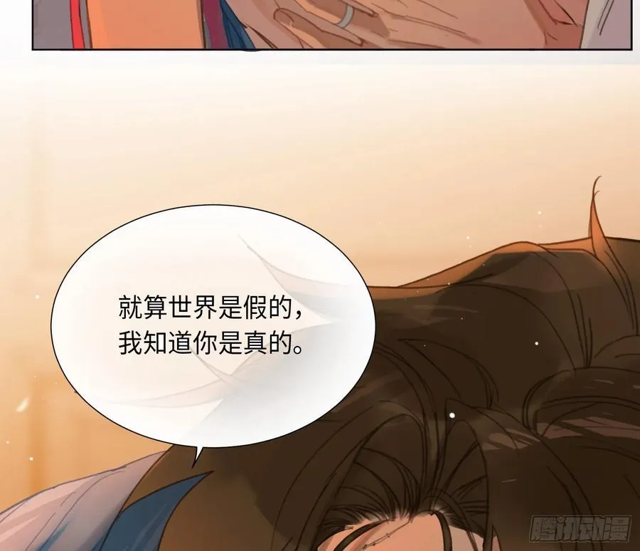 侦探卷积·后编08 第66页