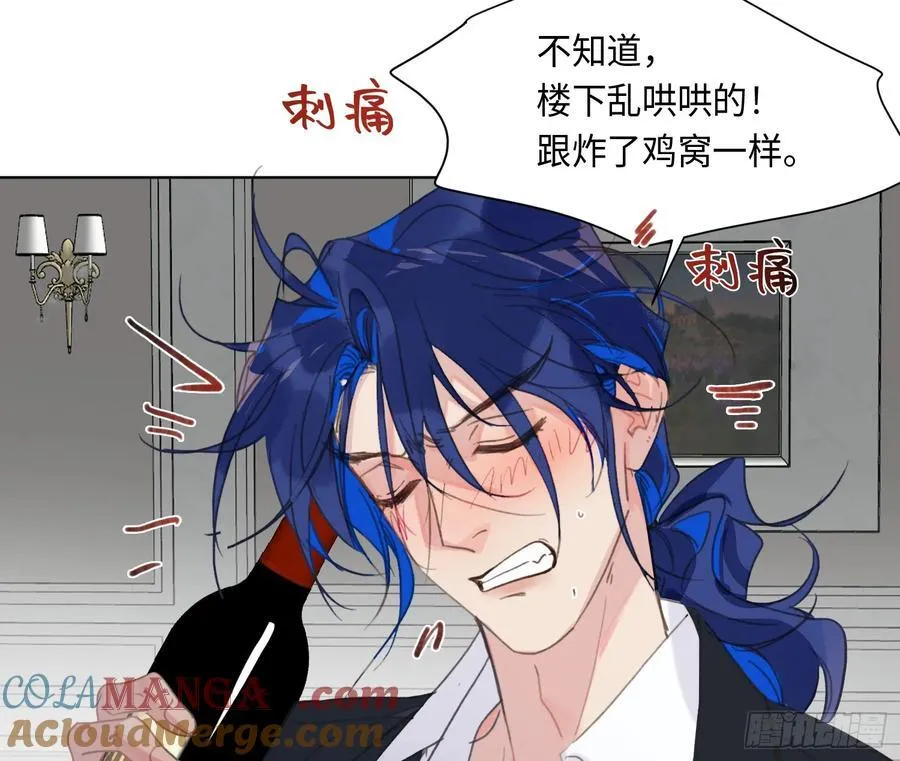 侦探卷积·后编08 第85页