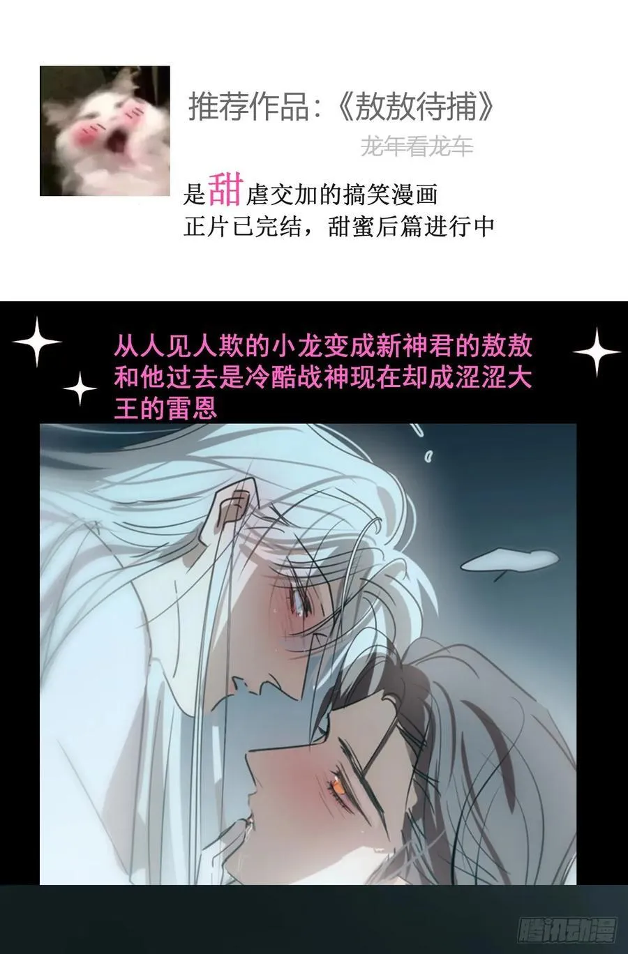 侦探卷积·后编08 第100页
