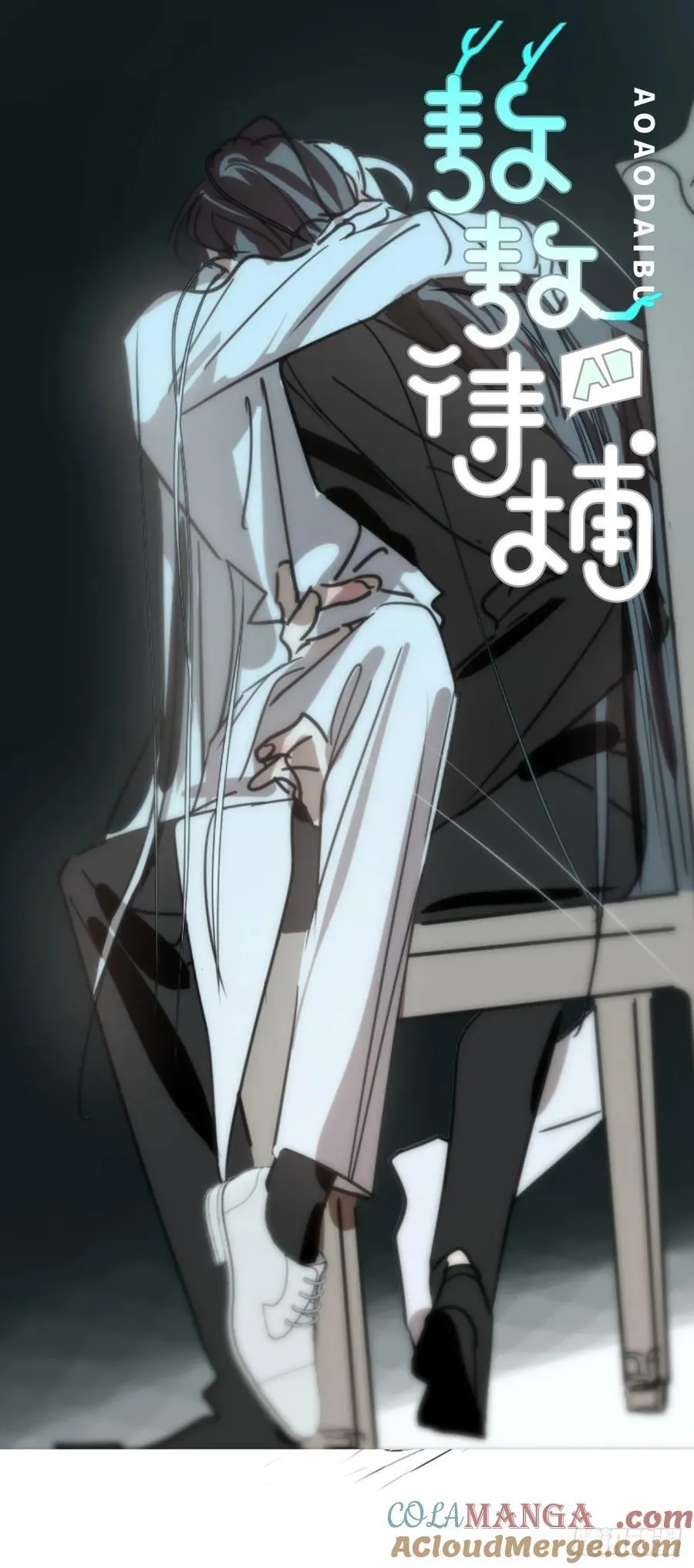 侦探卷积·后编08 第101页