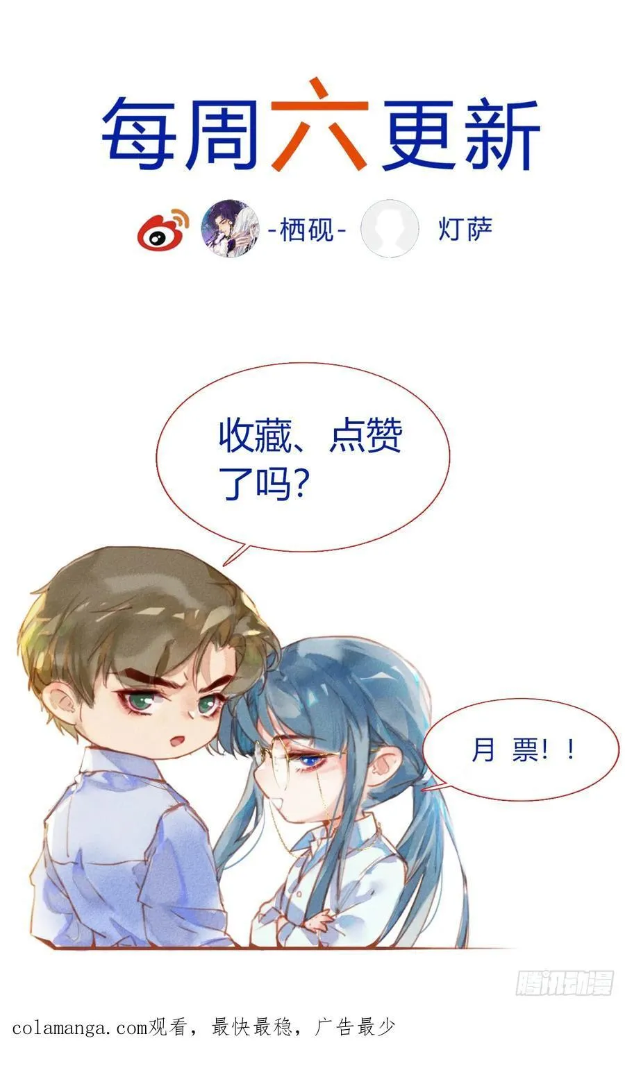 侦探卷积·后编08 第102页
