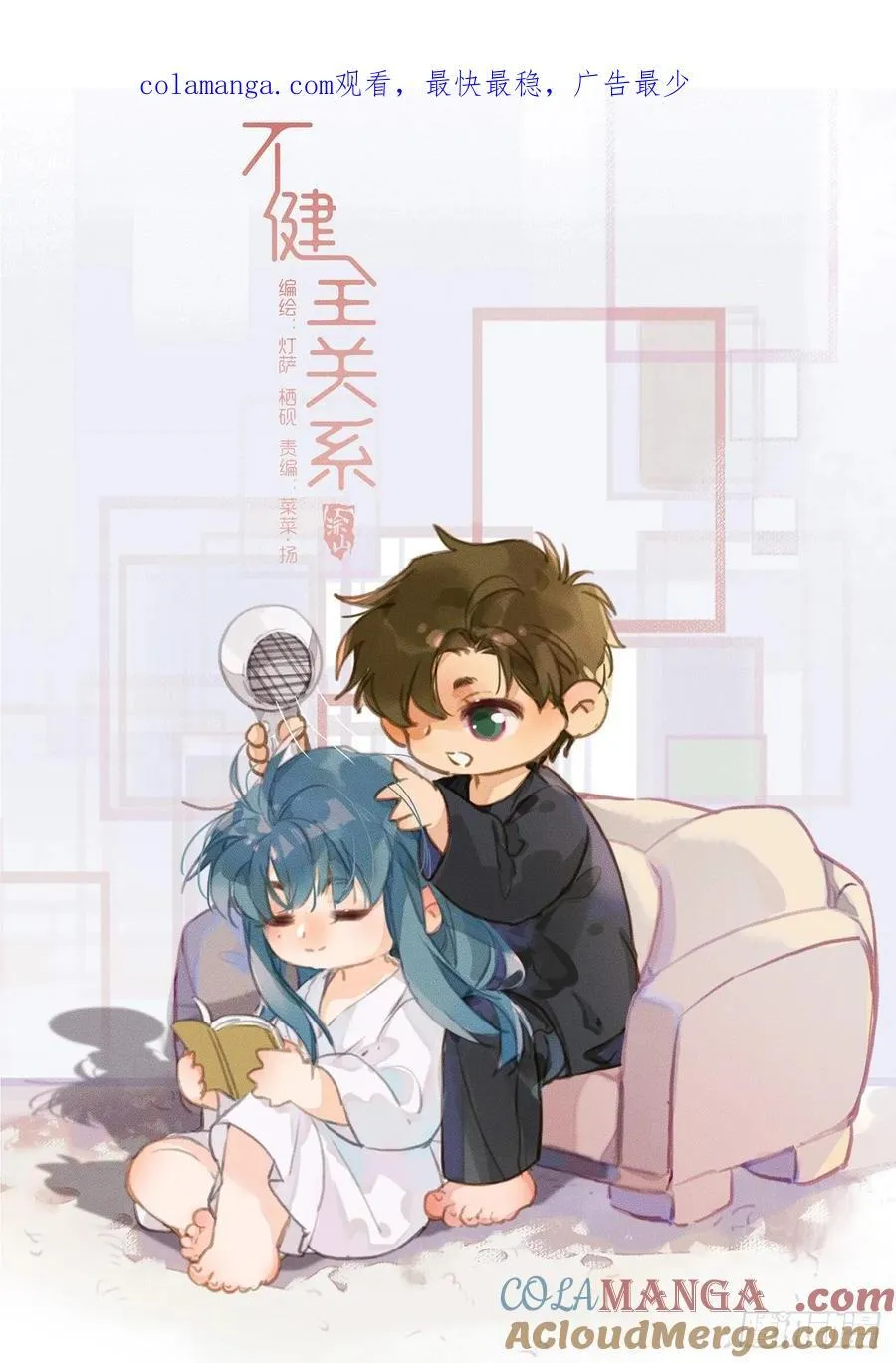 预言弥散·01 第1页