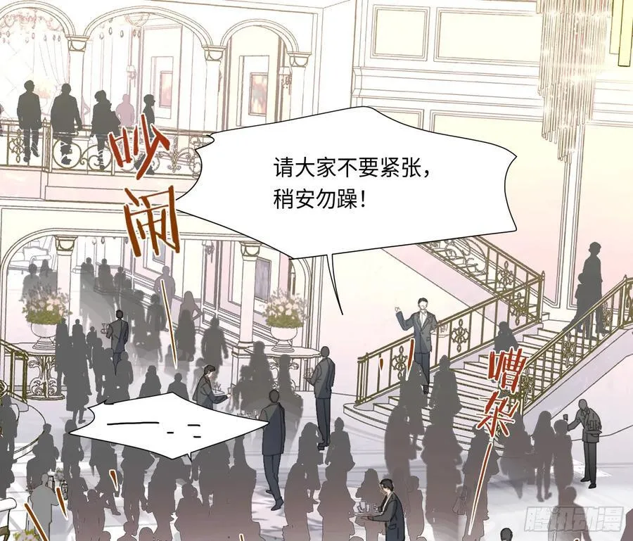 预言弥散·01 第2页