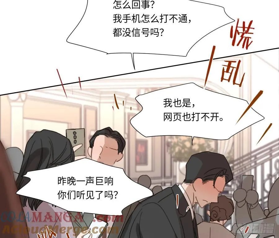 预言弥散·01 第4页