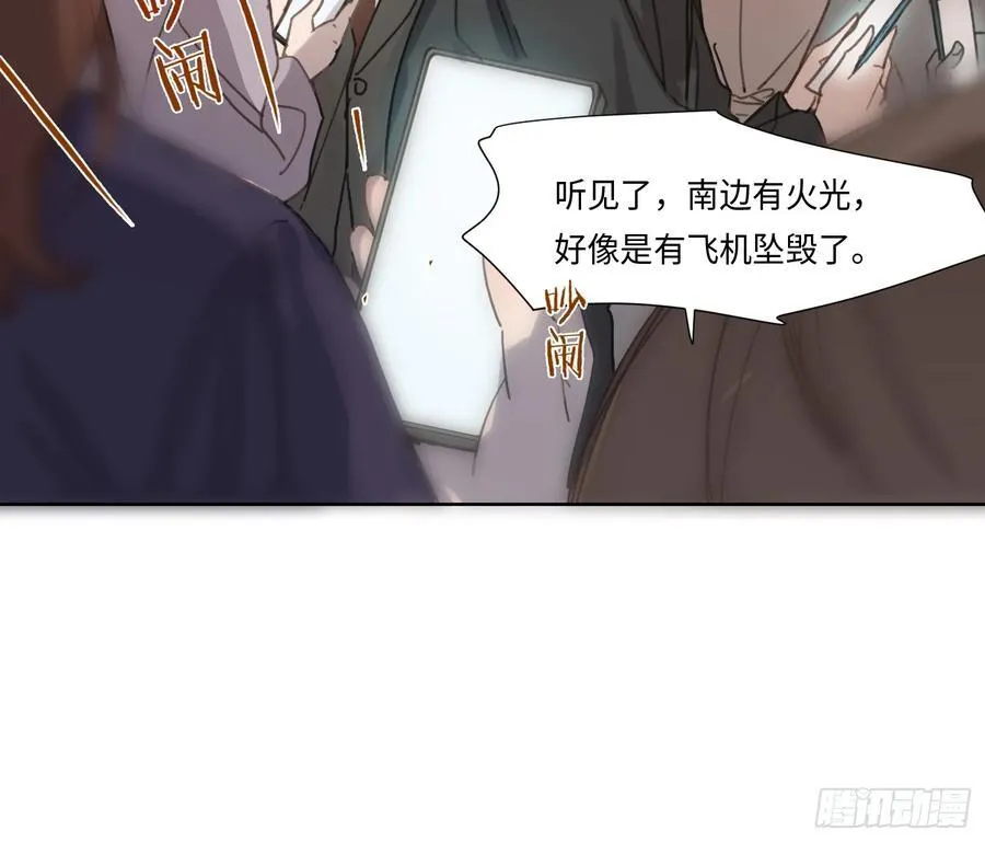 预言弥散·01 第5页