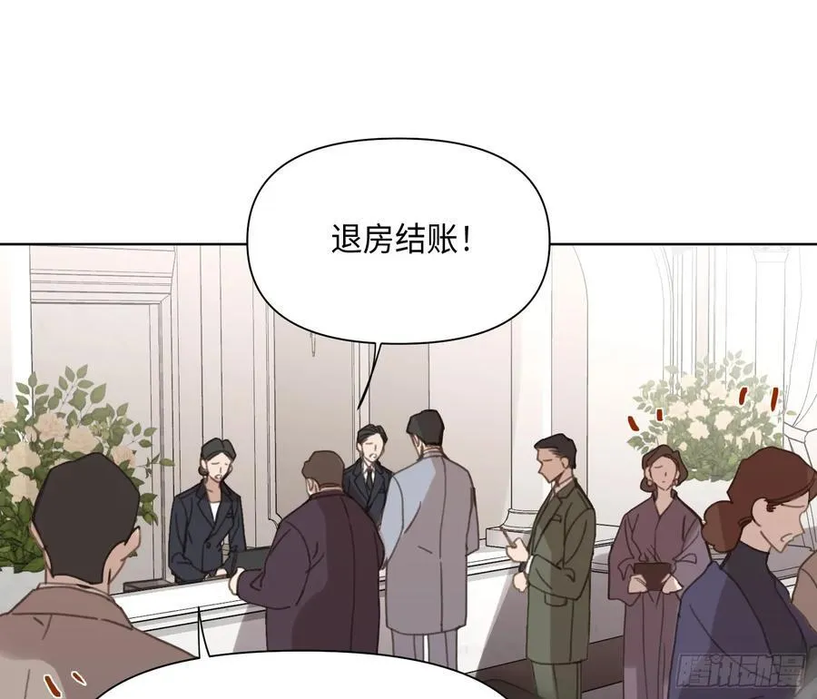 预言弥散·01 第6页
