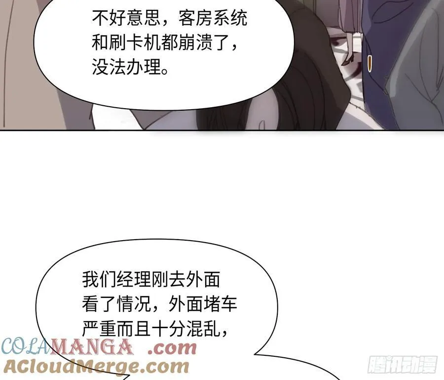 预言弥散·01 第7页