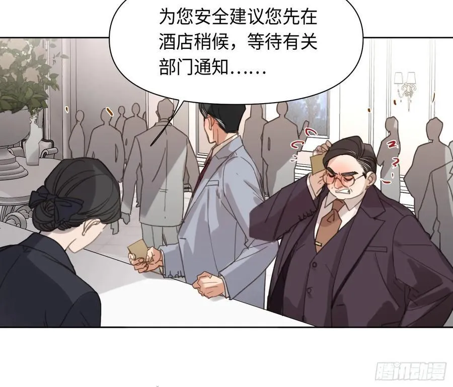 预言弥散·01 第8页