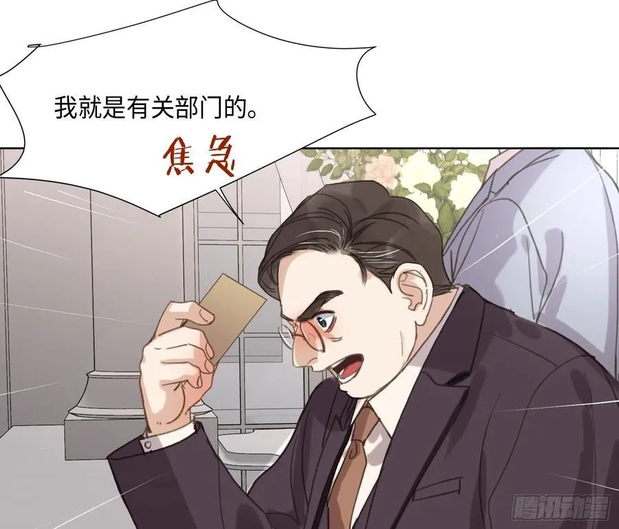 预言弥散·01 第9页
