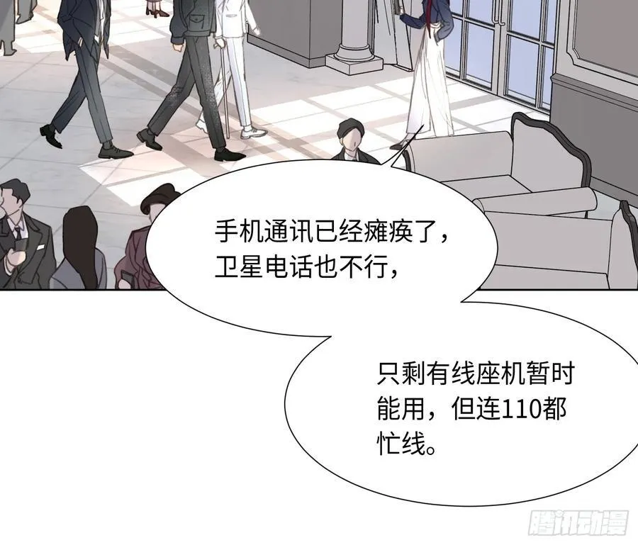 预言弥散·01 第17页