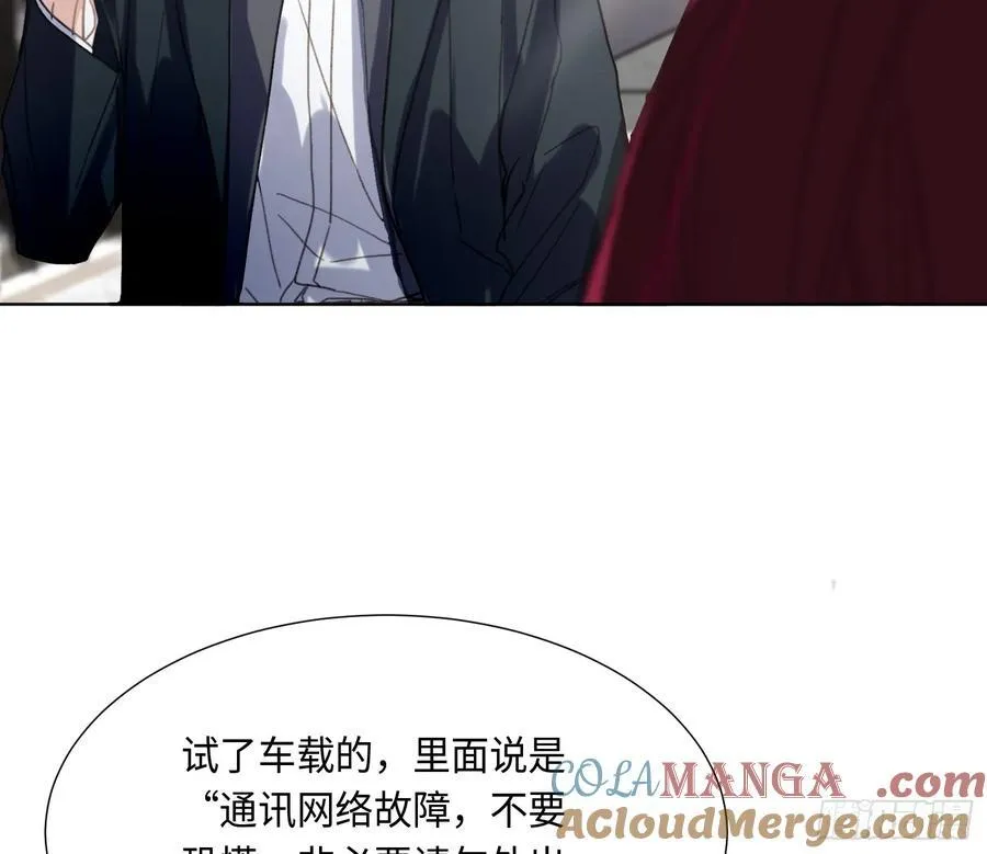 预言弥散·01 第19页