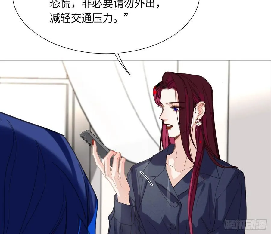 预言弥散·01 第20页