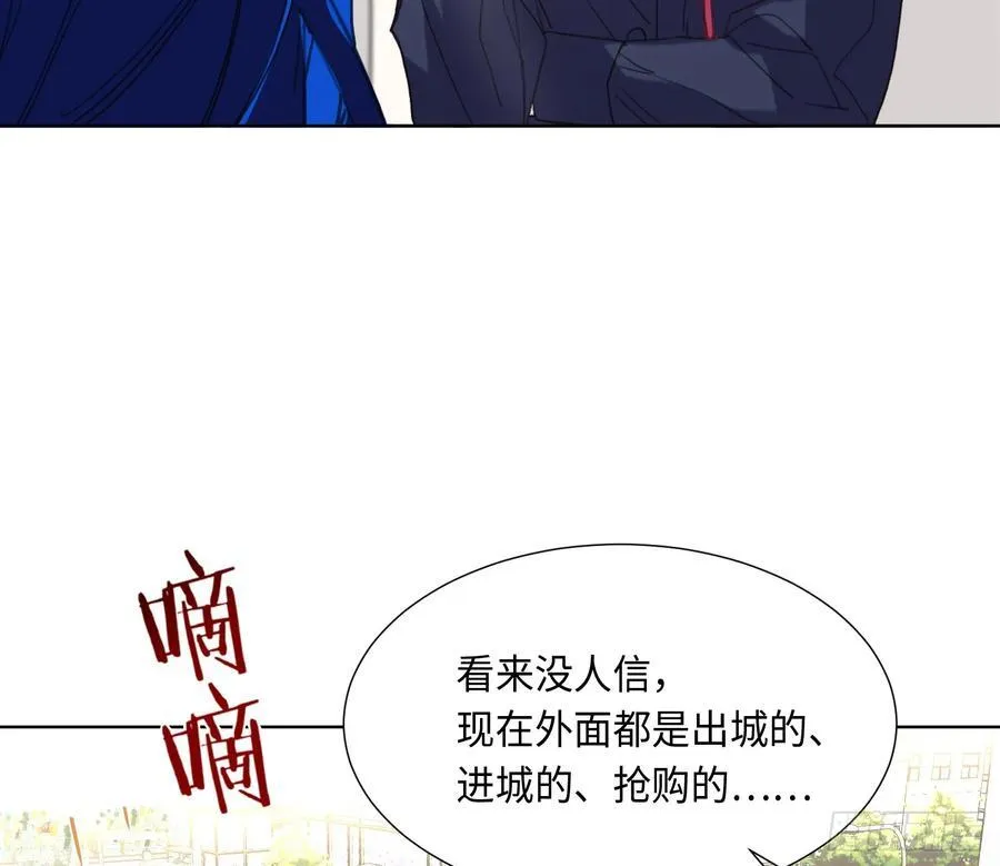 预言弥散·01 第21页