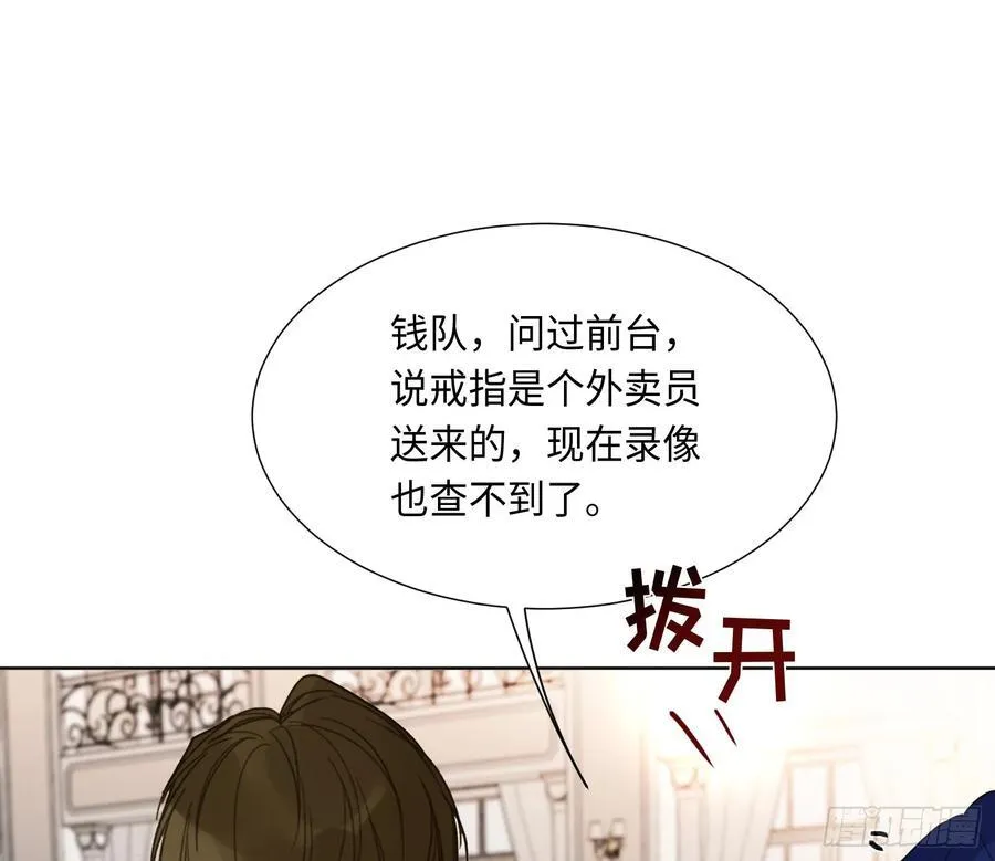 预言弥散·01 第30页