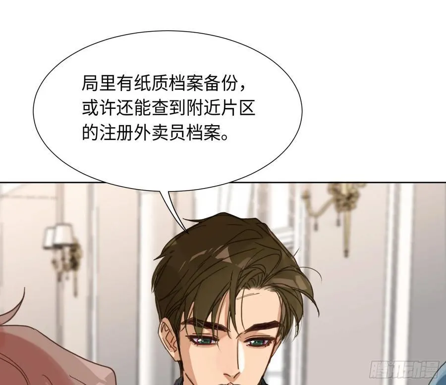 预言弥散·01 第32页