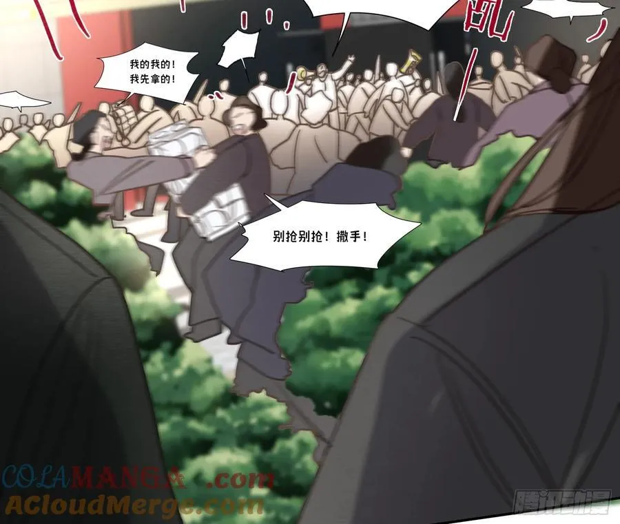 预言弥散·01 第43页