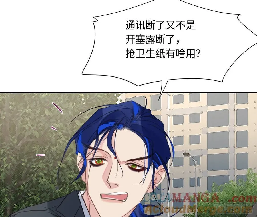 预言弥散·01 第46页