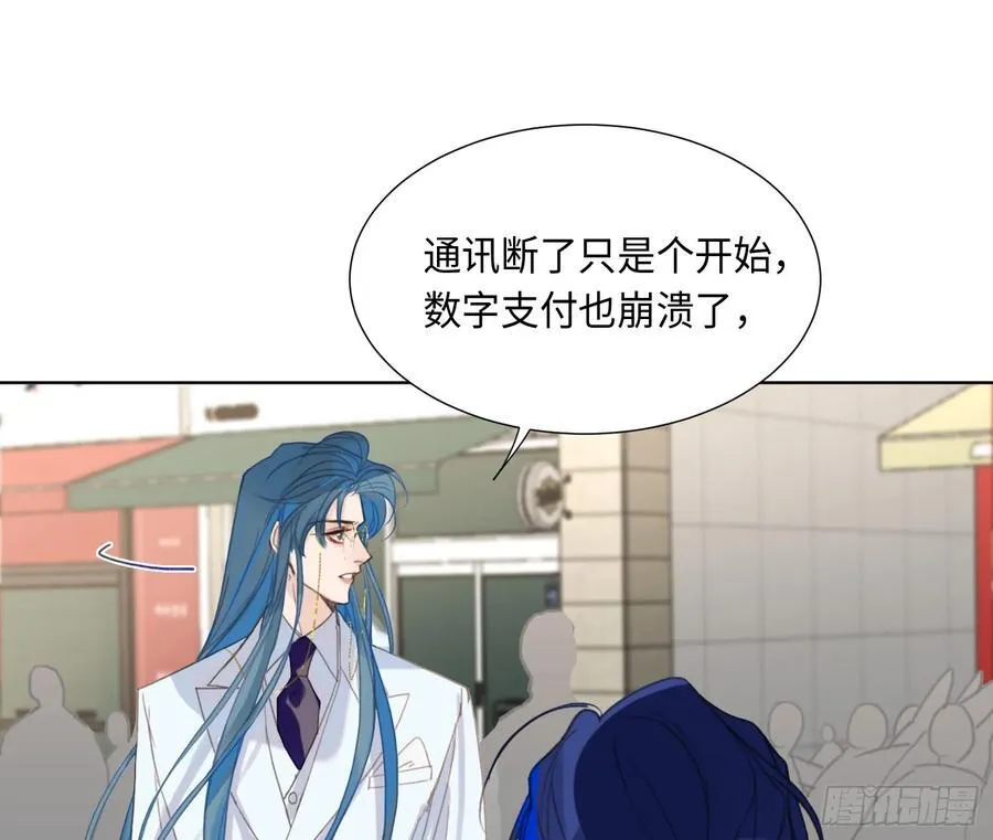 预言弥散·01 第48页