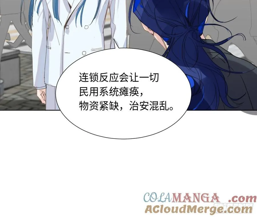 预言弥散·01 第49页