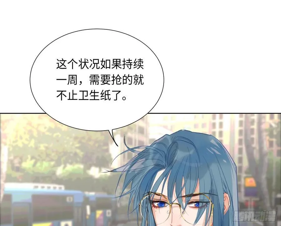 预言弥散·01 第50页