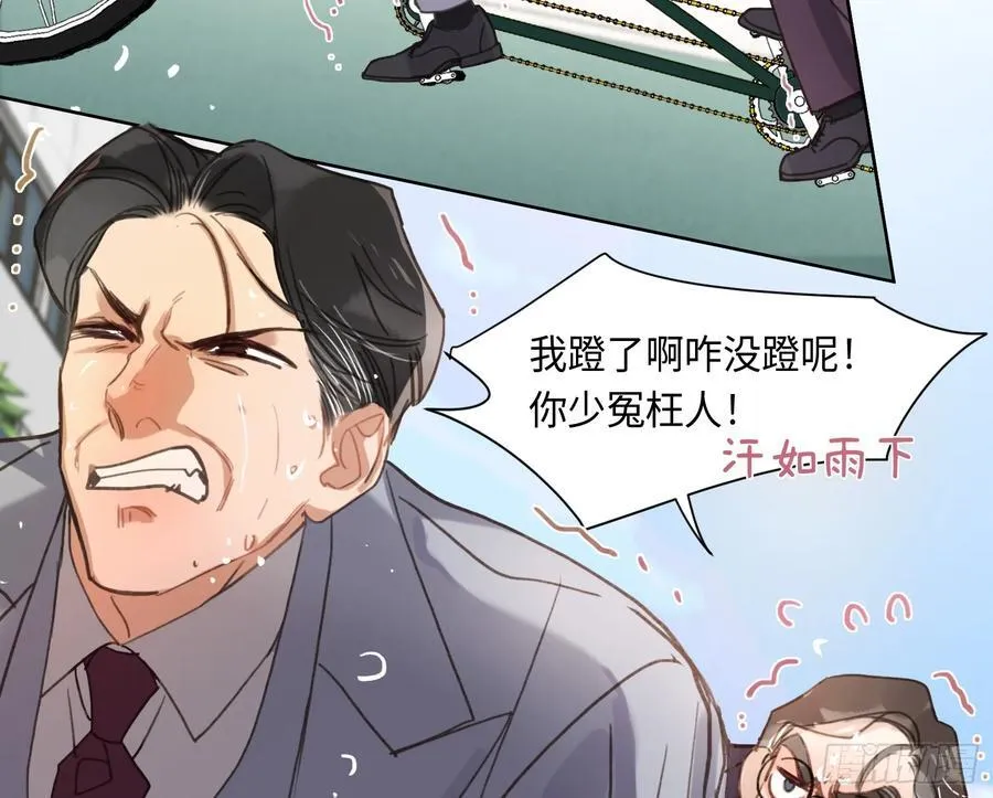 预言弥散·01 第53页