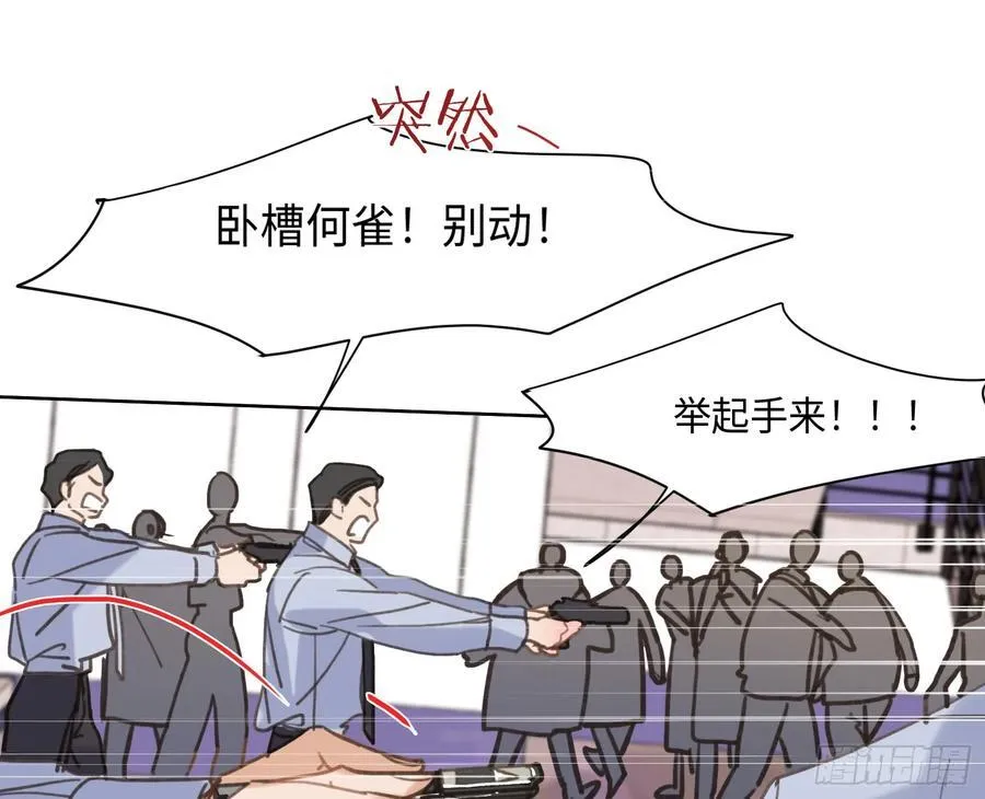 预言弥散·01 第86页