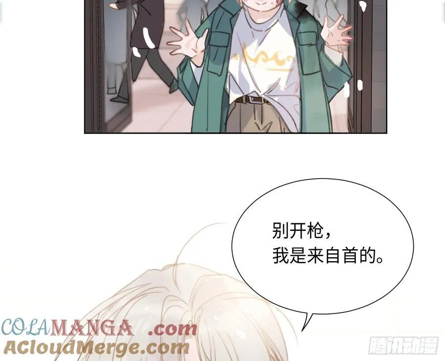 预言弥散·01 第88页
